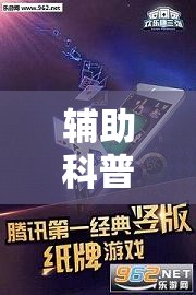 辅助科普实测“欢乐贰柒拾可以开挂吗”原来可以开挂