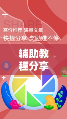 辅助教程分享“蜀友汇可以开挂吗	”详细辅助软件教程