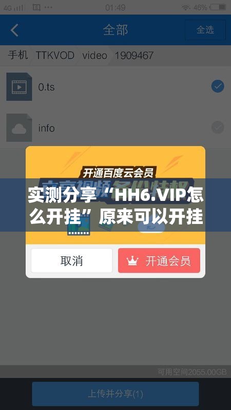 实测分享“HH6.VIP怎么开挂	”原来可以开挂