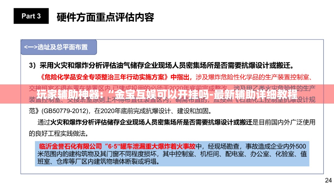玩家辅助神器:“金宝互娱可以开挂吗-最新辅助详细教程