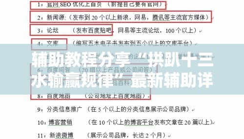 辅助教程分享“拱趴十三水输赢规律	”最新辅助详细教程