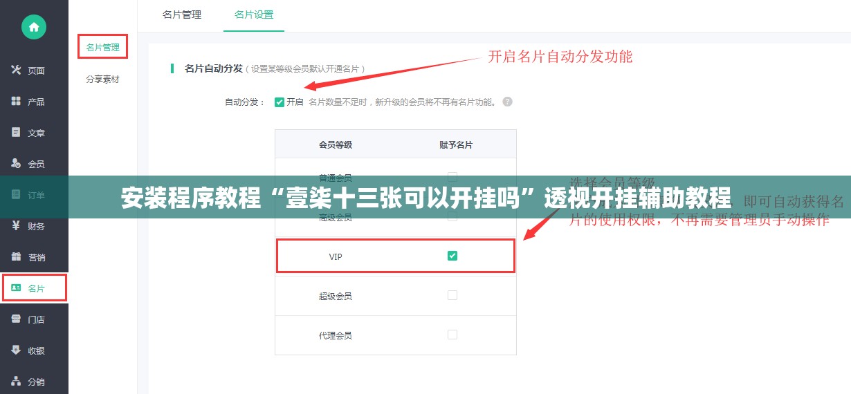 安装程序教程“壹柒十三张可以开挂吗”透视开挂辅助教程