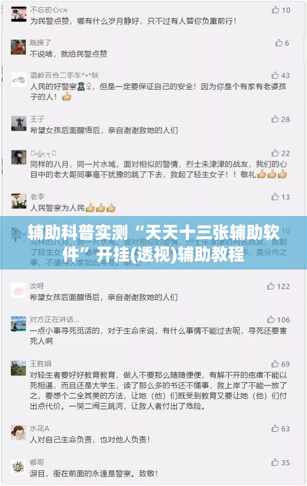辅助科普实测“天天十三张辅助软件	”开挂(透视)辅助教程