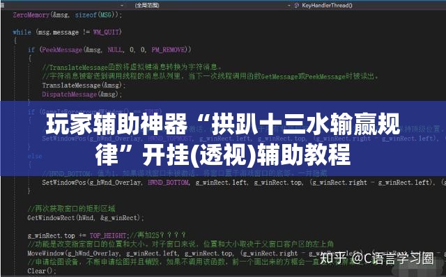 玩家辅助神器“拱趴十三水输赢规律”开挂(透视)辅助教程