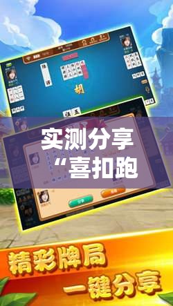 实测分享“喜扣跑胡子祈福有用吗	”通用版下载教程