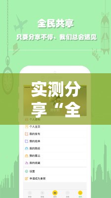 实测分享“全民比鸡怎么才能赢”开挂辅助透视教程