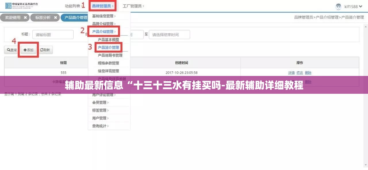 辅助最新信息“十三十三水有挂买吗-最新辅助详细教程