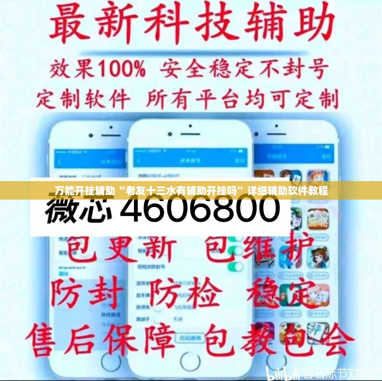 万能开挂辅助“老友十三水有辅助开挂吗”详细辅助软件教程