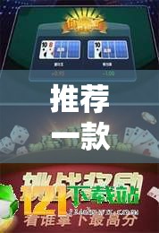 推荐一款“福建兄弟十三水有挂卖吗是真的吗	”详细分享装挂步骤