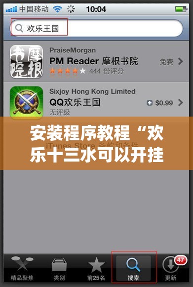 安装程序教程“欢乐十三水可以开挂吗	”开挂(透视)辅助教程