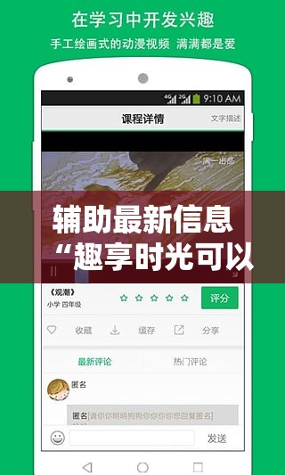 辅助最新信息“趣享时光可以开挂吗	”开挂辅助透视教程