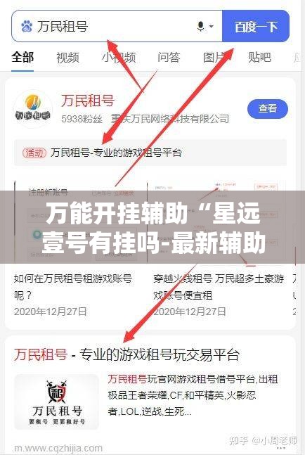 万能开挂辅助“星远壹号有挂吗-最新辅助详细教程 万能开挂辅助“星远壹号有挂吗-最新辅助详细教程