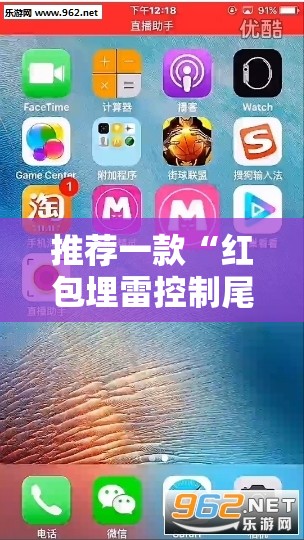 推荐一款“红包埋雷控制尾数挂”详细辅助软件教程