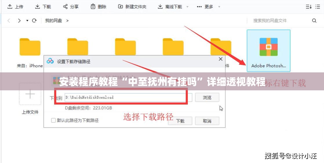 安装程序教程“中至抚州有挂吗”详细透视教程