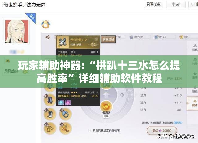 玩家辅助神器:“拱趴十三水怎么提高胜率”详细辅助软件教程
