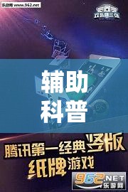辅助科普实测“欢乐龙城9有挂吗”开挂辅助透视教程