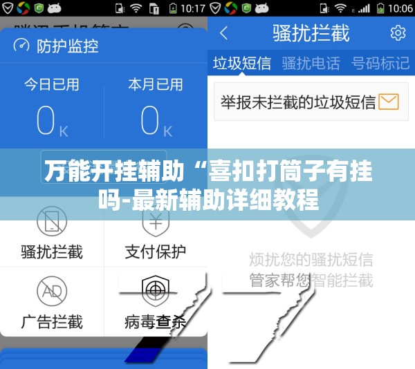 万能开挂辅助“喜扣打筒子有挂吗-最新辅助详细教程 万能开挂辅助“喜扣打筒子有挂吗-最新辅助详细教程