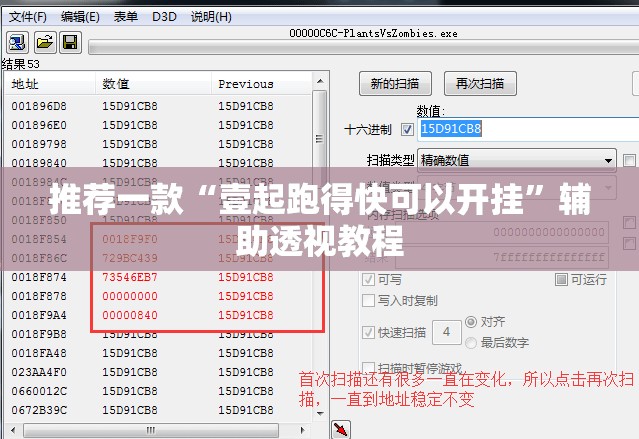 推荐一款“壹起跑得快可以开挂”辅助透视教程